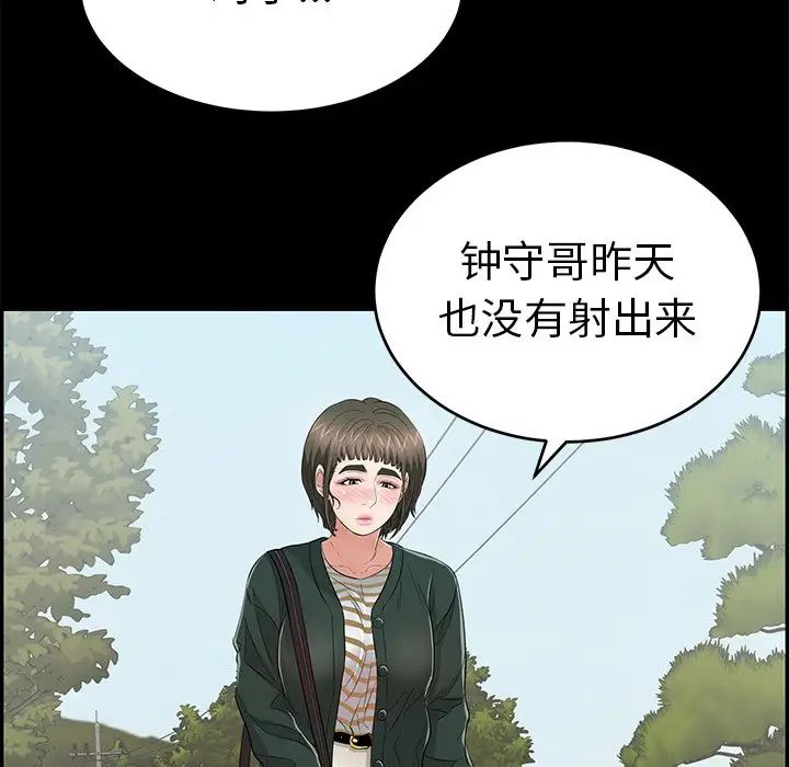 致命的你第78話