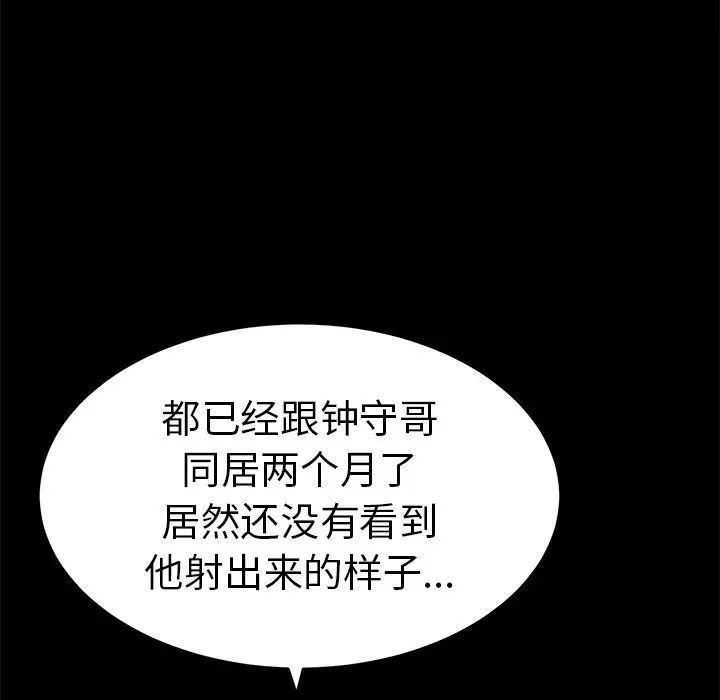 致命的你第78话