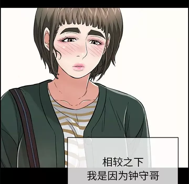 致命的你-第78话 - 图片 41