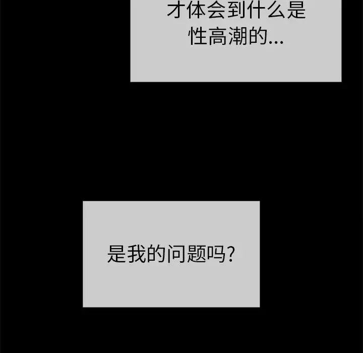 致命的你第78話