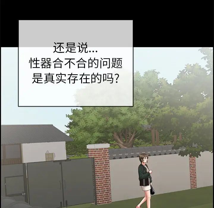 致命的你第78话