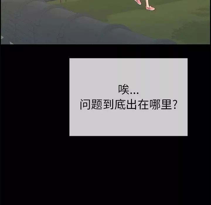 致命的你-第78话 - 图片 44