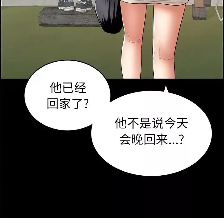 致命的你-第78话 - 图片 47