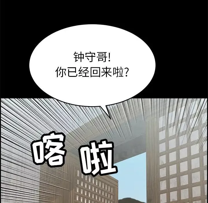 致命的你-第78话 - 图片 48