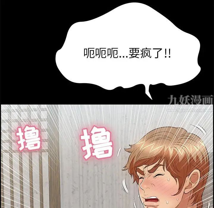 致命的你第78话