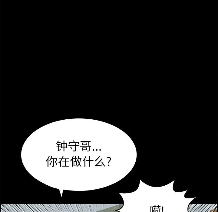 致命的你第78话