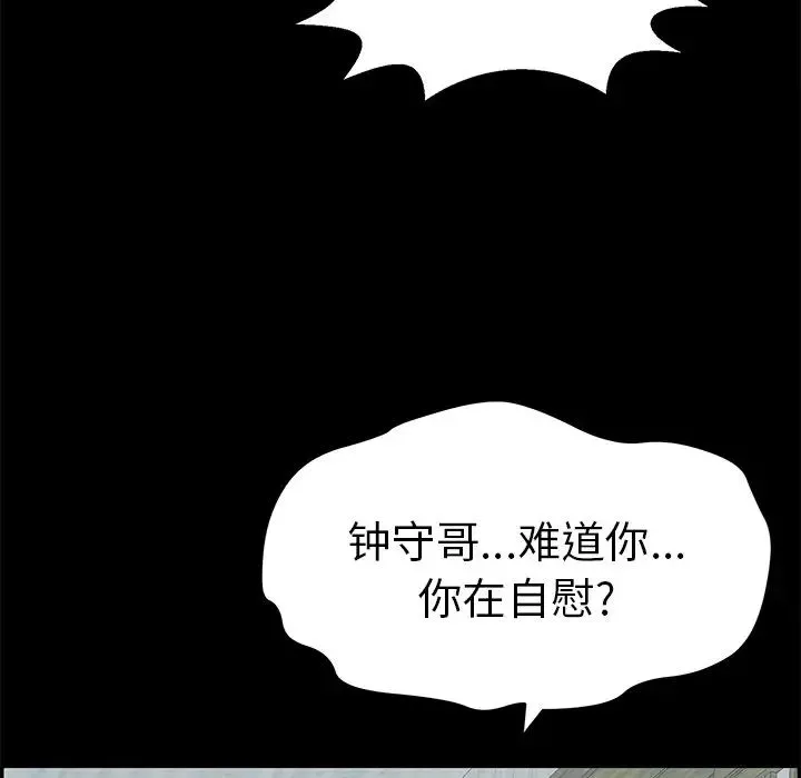 致命的你-第78话 - 图片 58