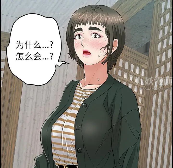 致命的你第78話