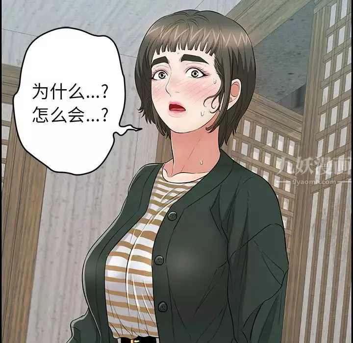致命的你第78話