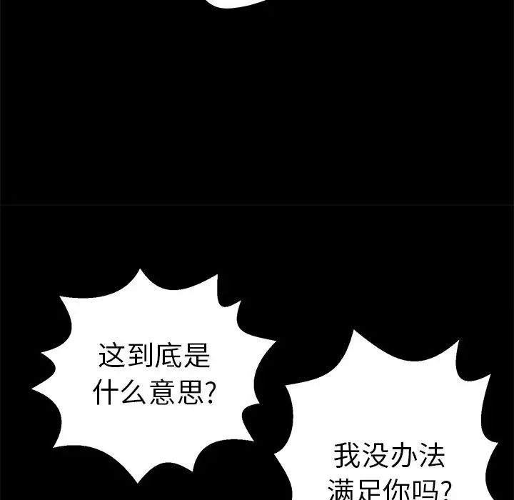 致命的你第78话