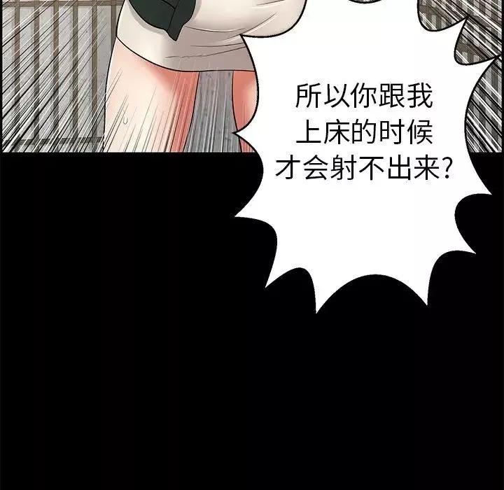 致命的你-第78话 - 图片 65