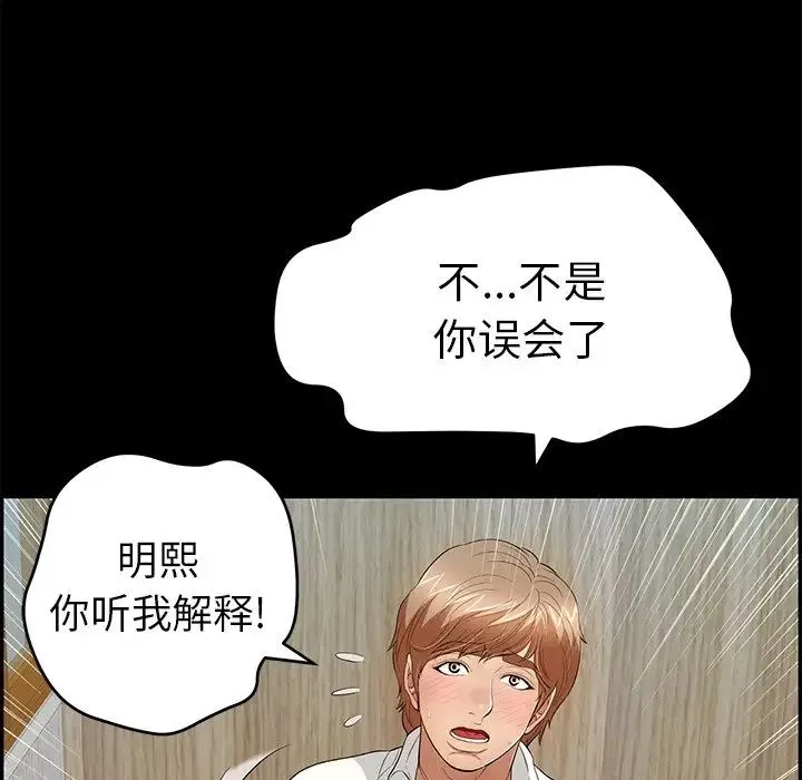 致命的你-第78话 - 图片 66