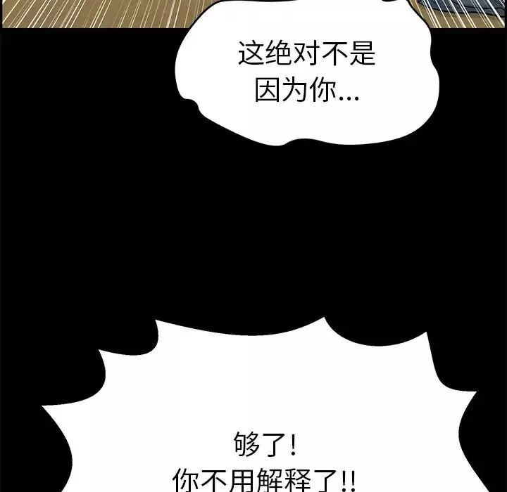 致命的你-第78话 - 图片 68