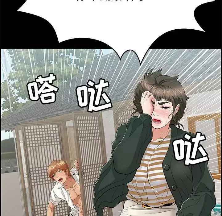致命的你第78話