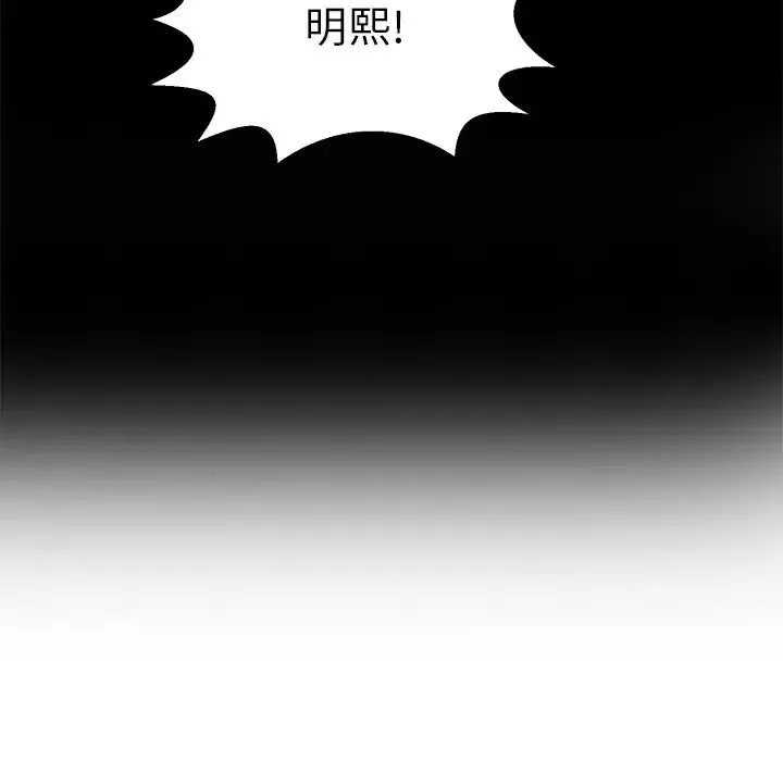 致命的你-第78话 - 图片 73