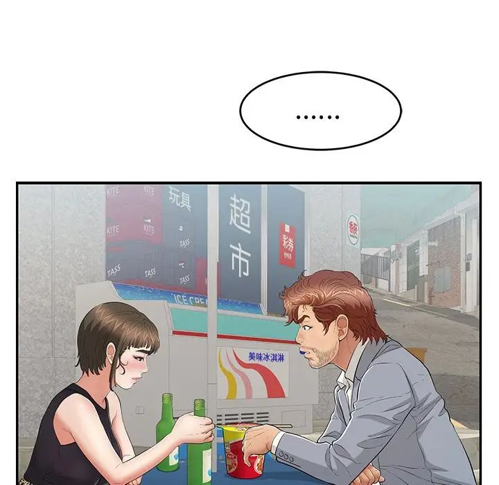 致命的你第78话