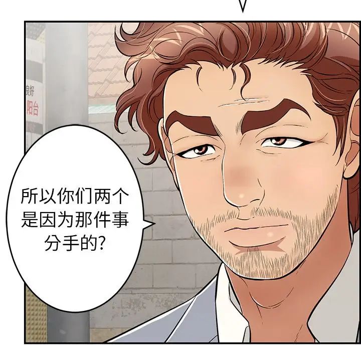 致命的你第78话