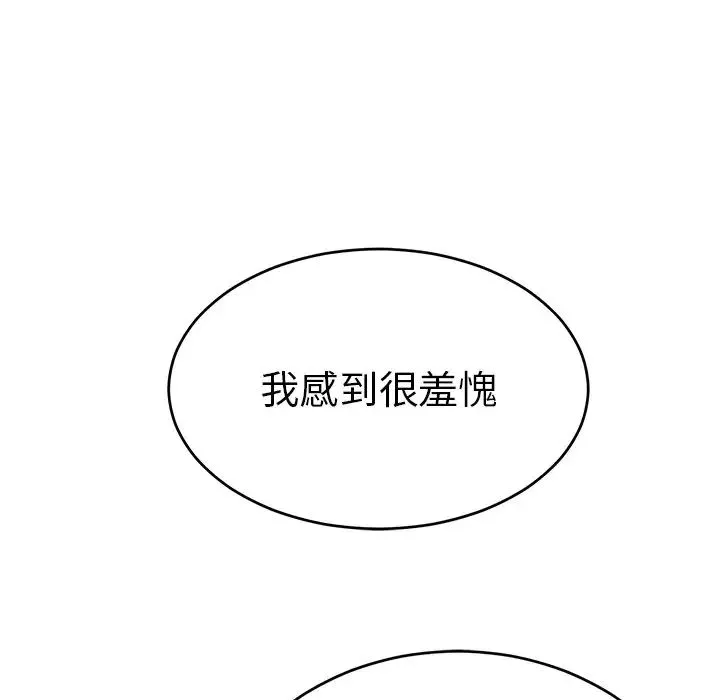 致命的你-第78话 - 图片 77