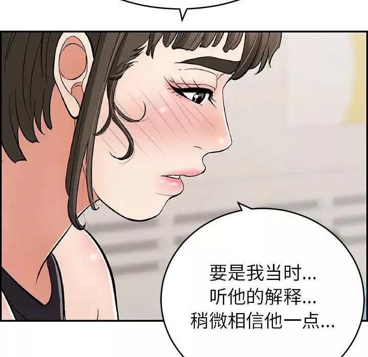 致命的你-第78话 - 图片 81