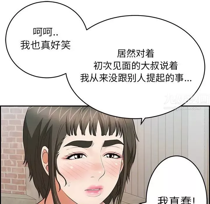 致命的你-第78话 - 图片 84