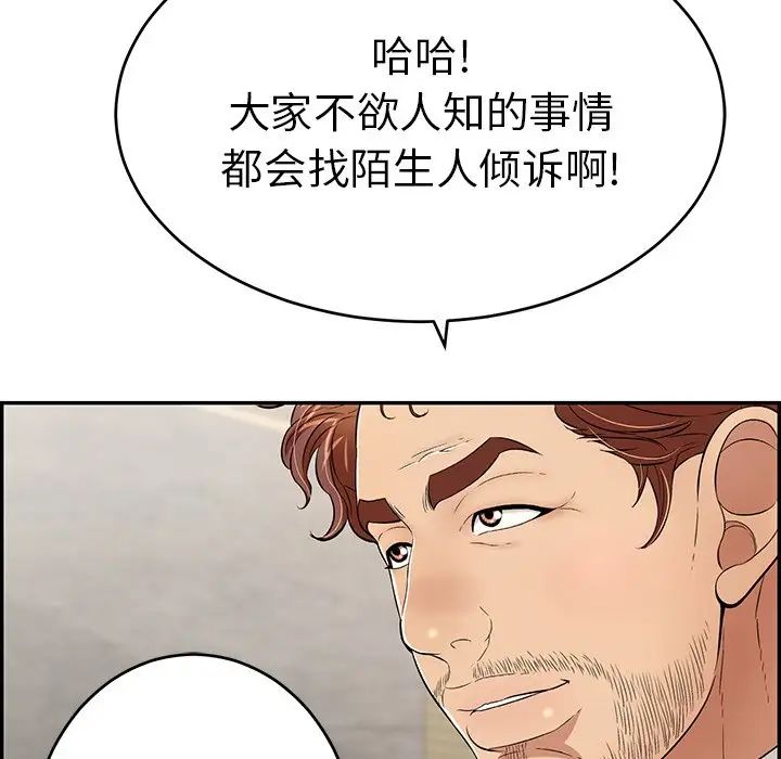 致命的你第78话