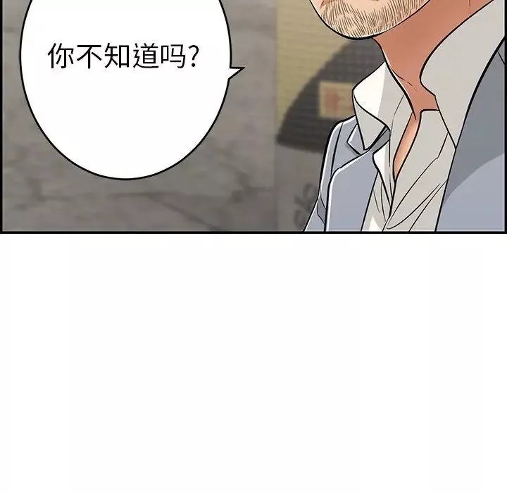 致命的你-第78话 - 图片 87