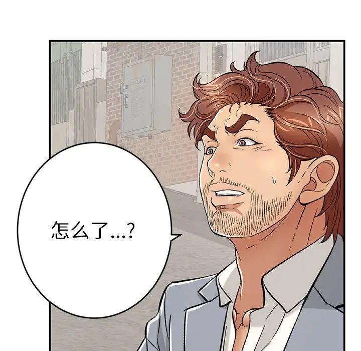 致命的你第78话