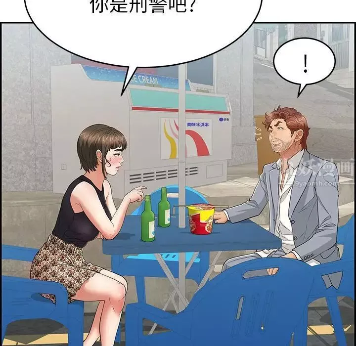 致命的你第78話