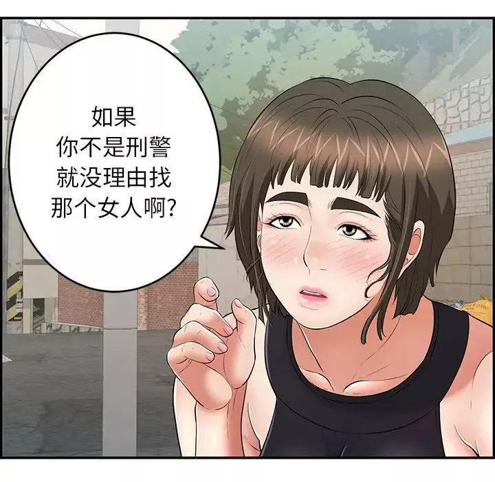 致命的你第78話