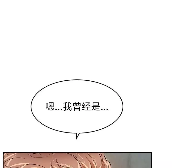 致命的你第78話