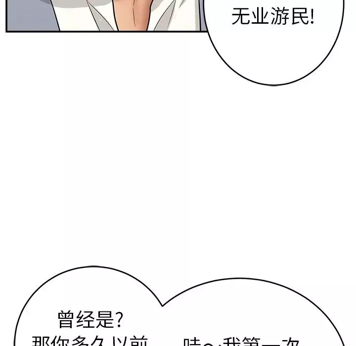 致命的你-第78话 - 图片 97