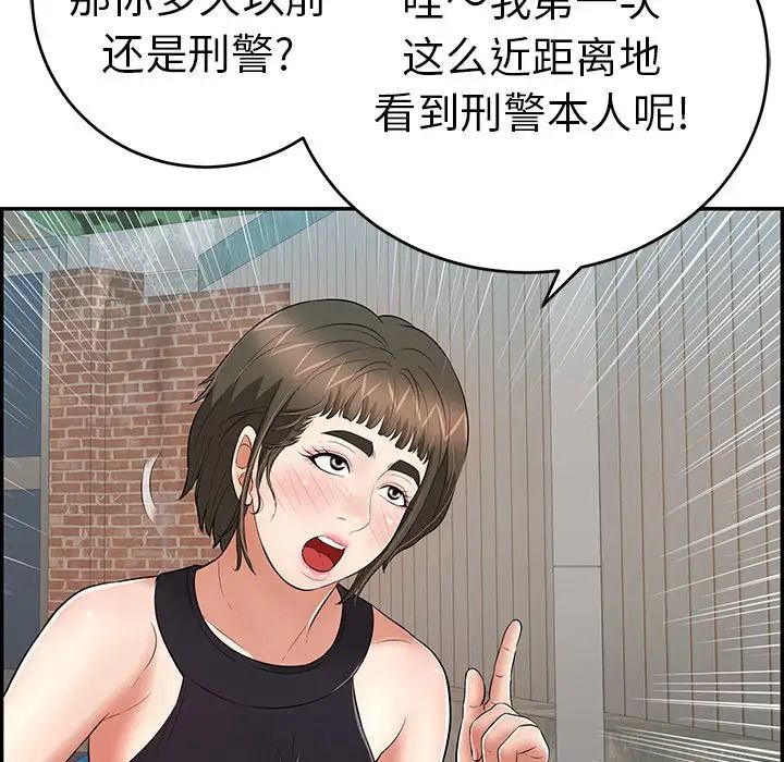 致命的你第78话