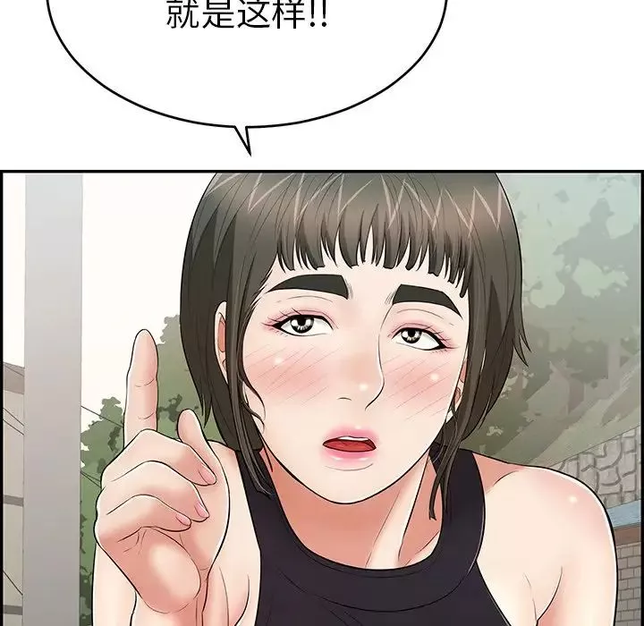 致命的你-第78话 - 图片 108