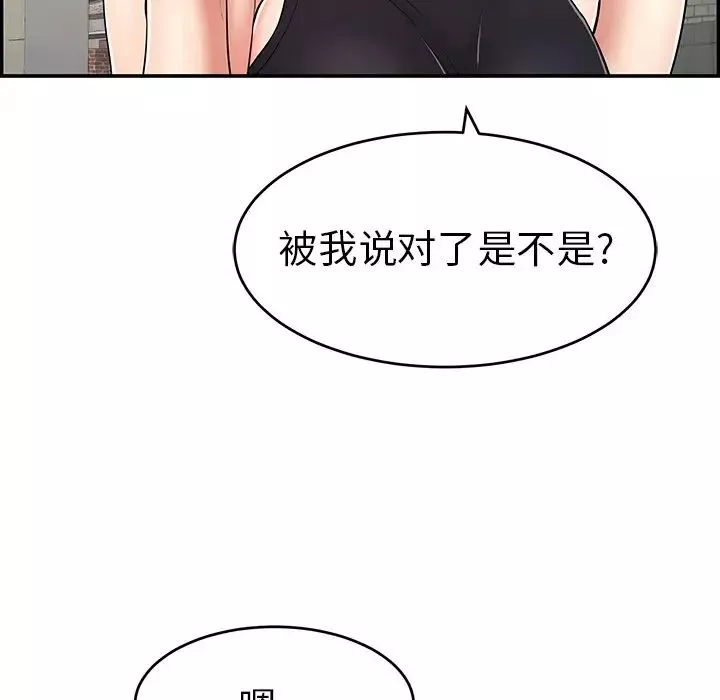 致命的你-第78话 - 图片 109