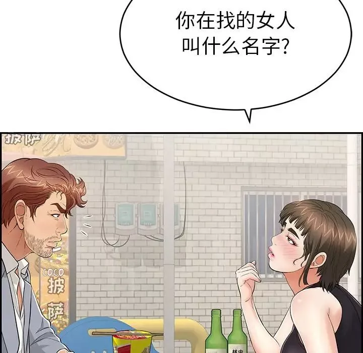 致命的你-第78话 - 图片 112