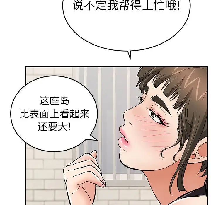 致命的你第78话