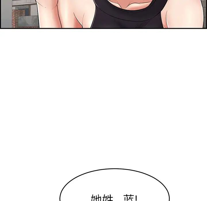 致命的你第78话