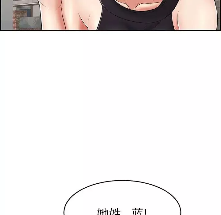 致命的你-第78话 - 图片 117