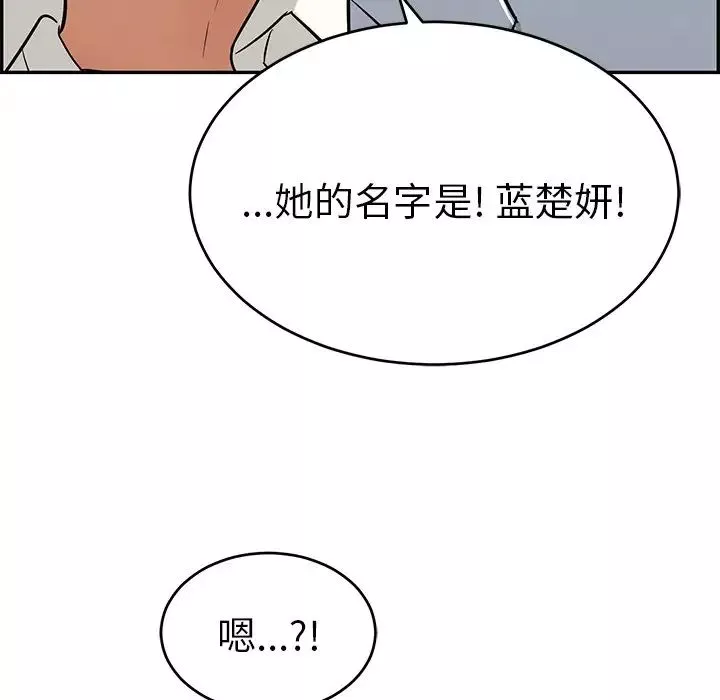 致命的你-第78话 - 图片 119