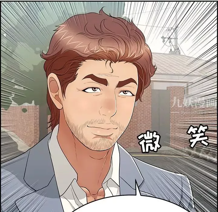 致命的你第78話