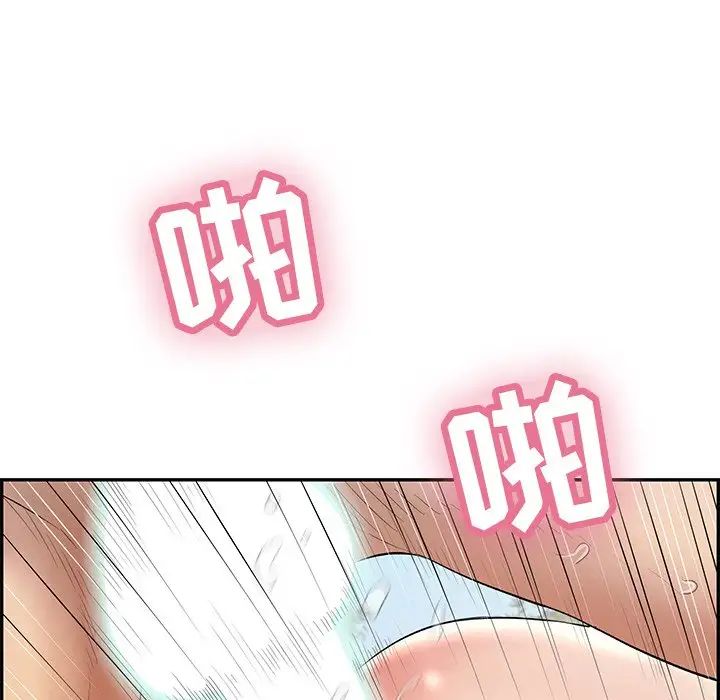 致命的你第78話