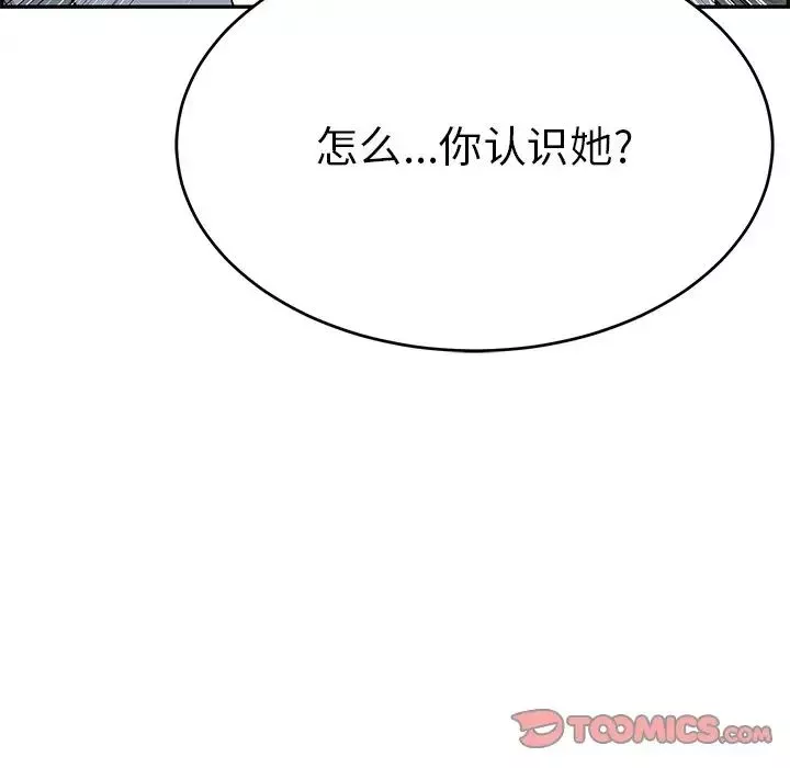 致命的你第78話