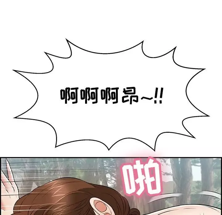 致命的你第78話