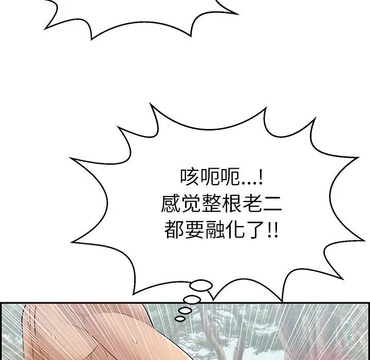 致命的你第78话