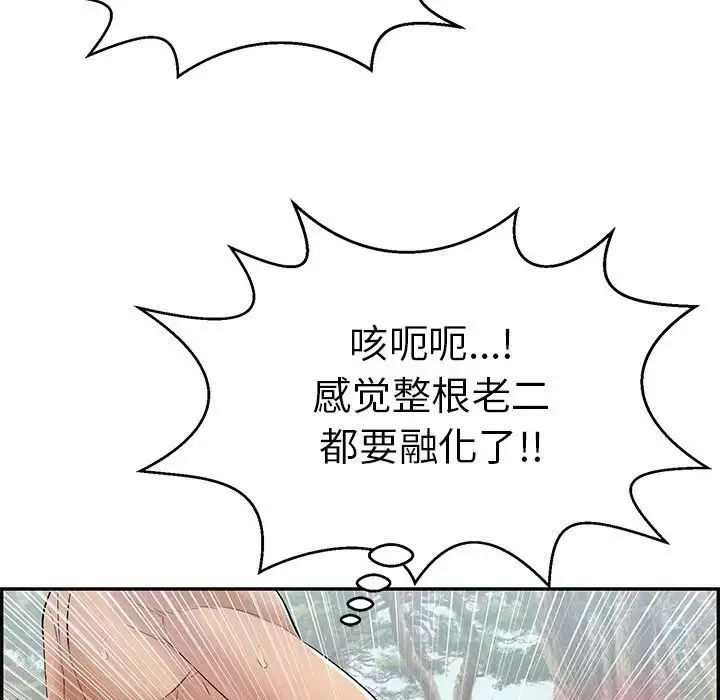 致命的你第78話