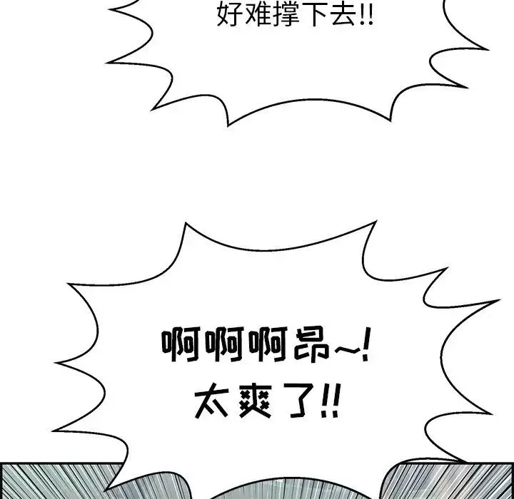 致命的你第78話