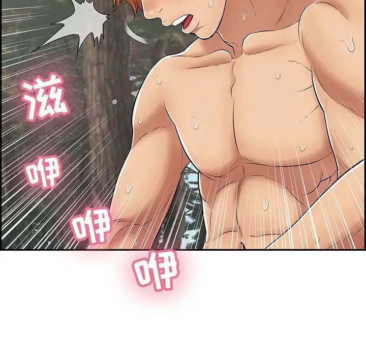 致命的你第78話