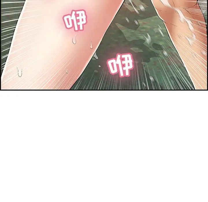 致命的你第78话