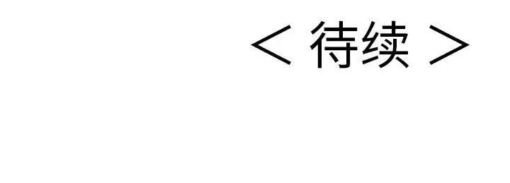 致命的你第78话