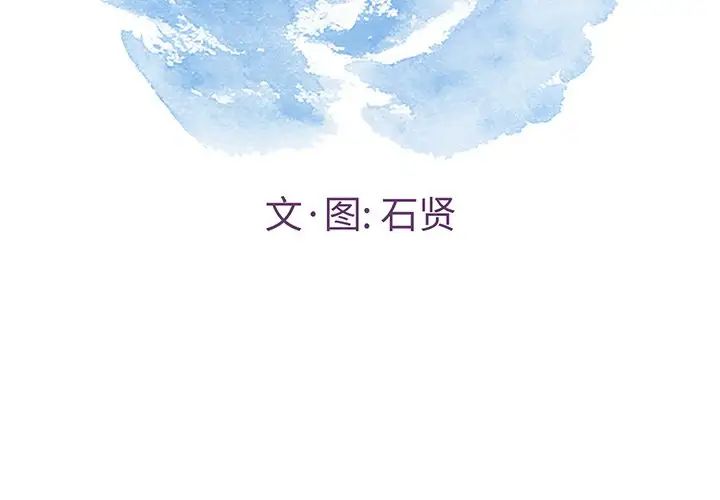 致命的你第79话